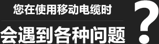 您在選購(gòu)背栓時(shí)是否在考慮這些問題？